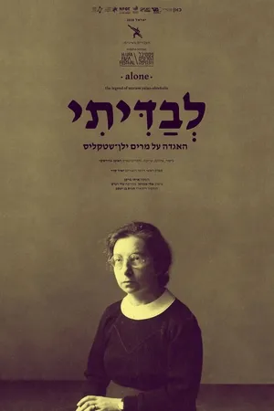 Постер к фильму Levaditi - Agada al Miriam Yalan-Shteklis (2018)