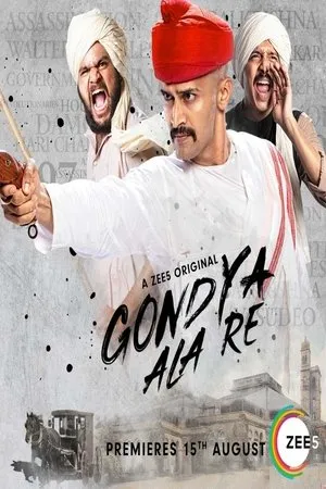 Постер к сериалу Gondya Ala Re (2019)