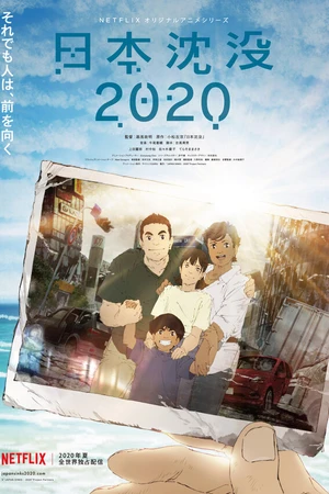 Постер к аниме 2020: Гибель дракона (2020)