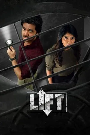 Постер к фильму Lift (2021)
