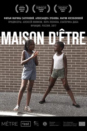 Постер к фильму Мaison D’Être (2017)