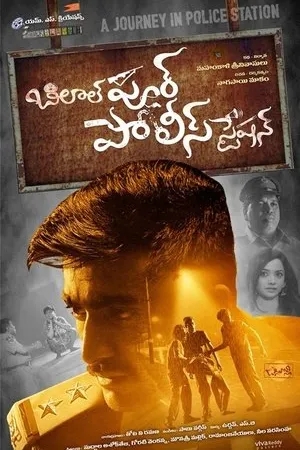 Постер к фильму Bilalpur Police Station (2019)