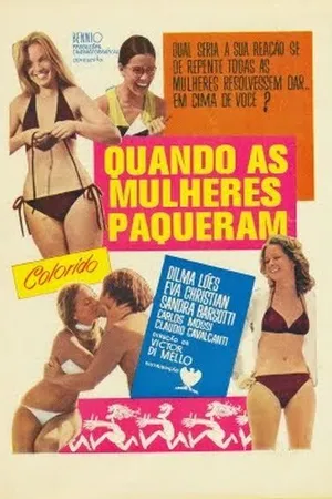 Постер к фильму Когда женщины флиртуют (1971)
