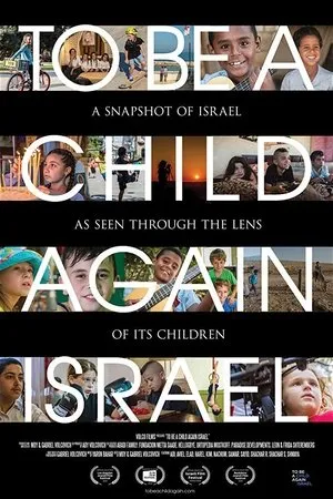 Постер к фильму To Be a Child Again - Israel (2018)