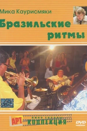 Постер к фильму Бразильские ритмы (2005)