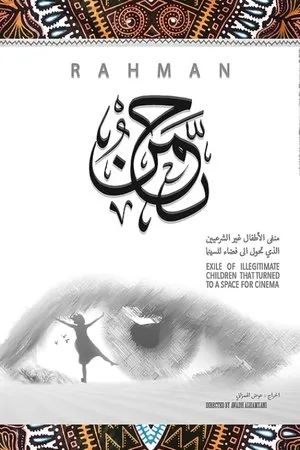 Постер к фильму Rahman (2017)
