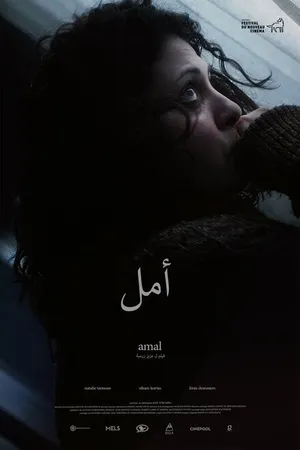 Постер к фильму Amal (2018)