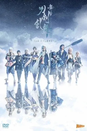 Постер к фильму Katana (2020)
