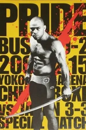 Постер к фильму Pride Bushido 2 (2004)
