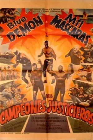 Постер к фильму Справедливые чемпионы (1971)