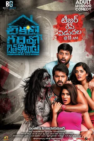 Постер к фильму Chikati Gadilo Chitakottudu (2019)