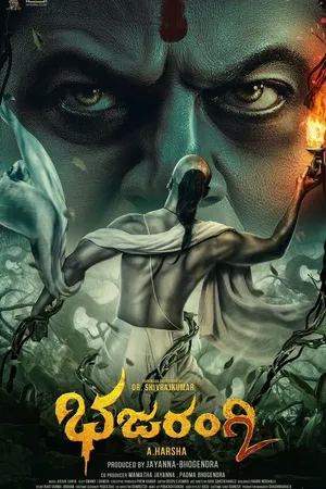 Постер к фильму Бхаджаранги 2 (2021)