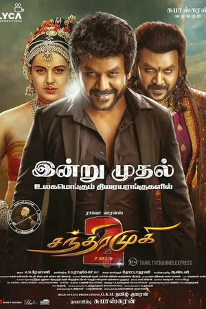 Постер к фильму Chandramukhi 2 (2023)