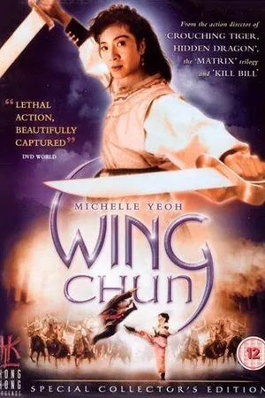Постер к фильму Вин Чун (1994)