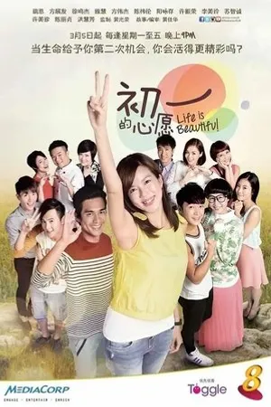 Постер к сериалу Life Is Beautiful (2015)