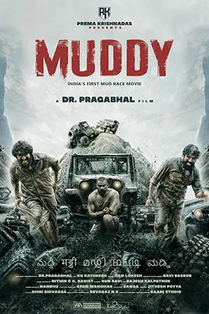 Постер к фильму В грязи (2021)