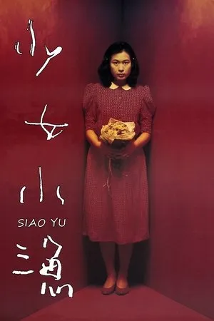 Постер к фильму Shao nu Xiao Yu (1995)