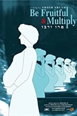 Постер к фильму Be Fruitful and Multiply (2005)