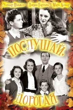 Постер к фильму Послушай, дорогая (1938)