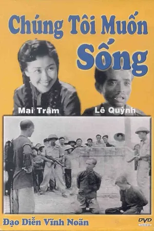 Постер к фильму Мы хотим жить (1956)