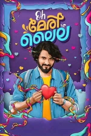 Постер к фильму Oh Meri Laila (2022)