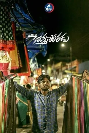 Постер к сериалу Kotha Poradu (2020)