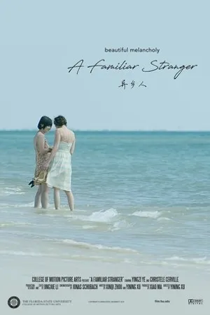 Постер к фильму A Familiar Stranger (2018)