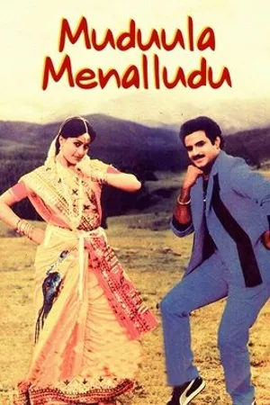 Постер к фильму Muddula Menalludu (1990)