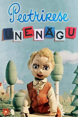 Постер к мультфильму Сон маленького Пеэтера (1958)