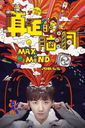 Постер к сериалу Максимальный разум (2018)