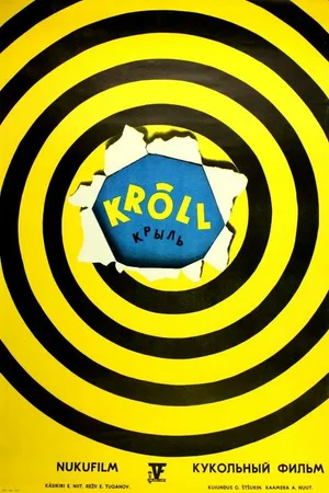 Постер к мультфильму Крыль (1972)