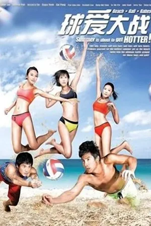 Постер к сериалу Beach.Ball.Babes (2008)