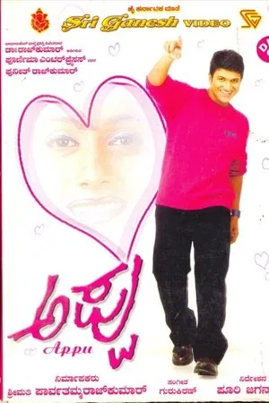 Постер к фильму Appu (2002)