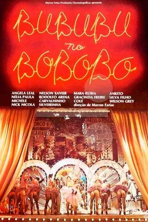 Постер к фильму Bububu no Bobobó (1980)