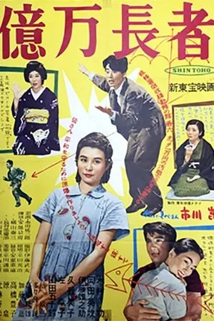Постер к фильму A flor de piel (1994)