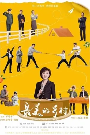Постер к сериалу Zui mei de xiang cun (2020)