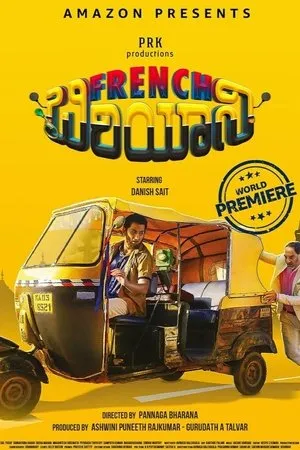 Постер к фильму French Biriyani (2020)