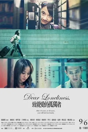 Постер к фильму Dear Loneliness (2019)