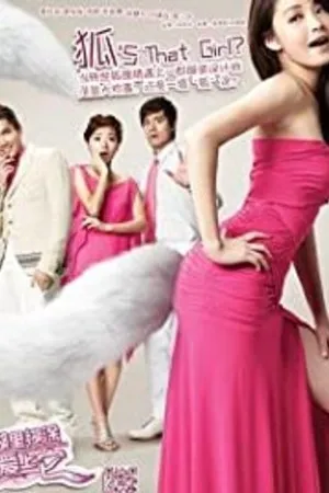 Постер к сериалу Absolutely Charming (2012)