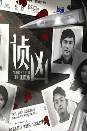 Постер к сериалу Who Killed the Lead (2014)