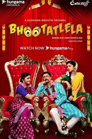 Постер к сериалу Bhootatlela (2020)