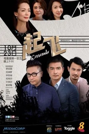 Постер к сериалу Crescendo (2015)