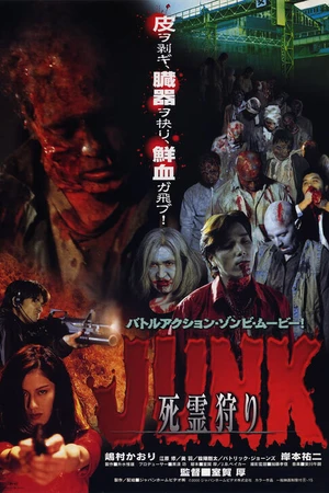 Постер к фильму Дешевые отходы (2000)