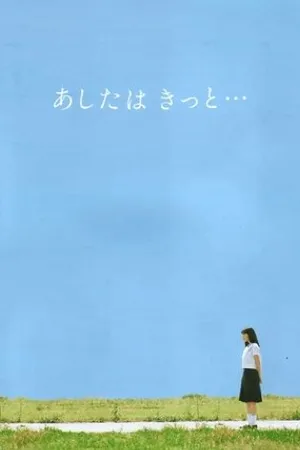 Постер к фильму Ashita wa kitto (2001)