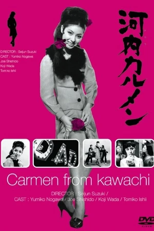 Постер к фильму Кармен из Кавати (1966)