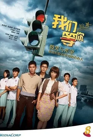 Постер к сериалу Don't Stop Believin' (2012)