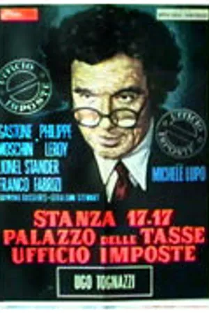 Постер к фильму Комната 17–17, финансовое учреждение, налоговый отдел (1971)