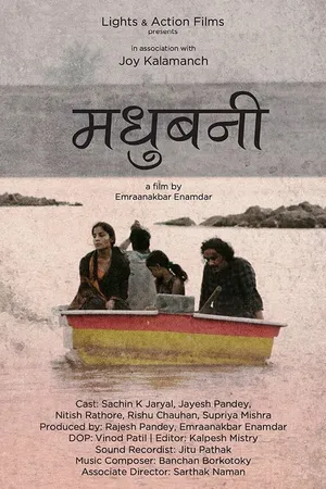 Постер к фильму Madhubani (2019)