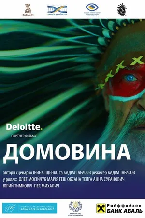 Постер к фильму Гроб (2019)
