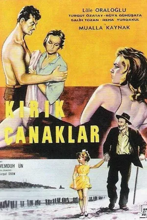 Постер к фильму Разбитые горшки (1960)